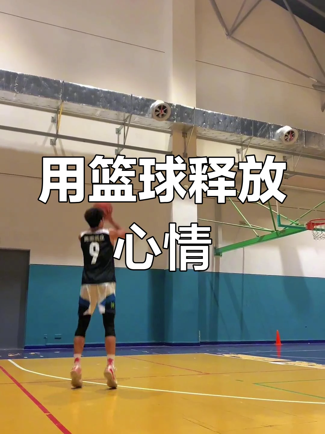 为什么情绪控制能提高篮球运动员的表现